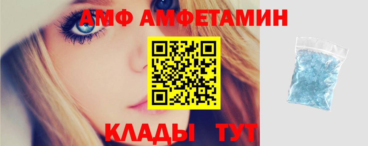 АМФ 97% Воркута