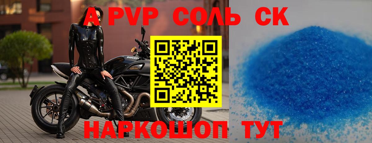 Alpha-PVP мука  Вход с VPN  Воркута  Alpha-PVP  A PVP кристаллы 