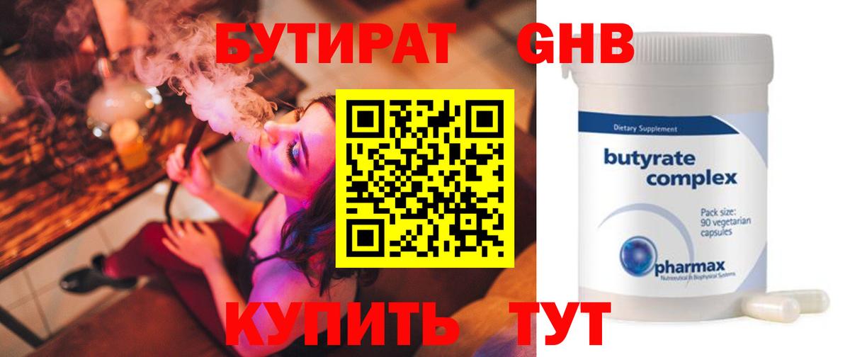 Воркута  Бутират  Вход с VPN  БУТИРАТ бутик 