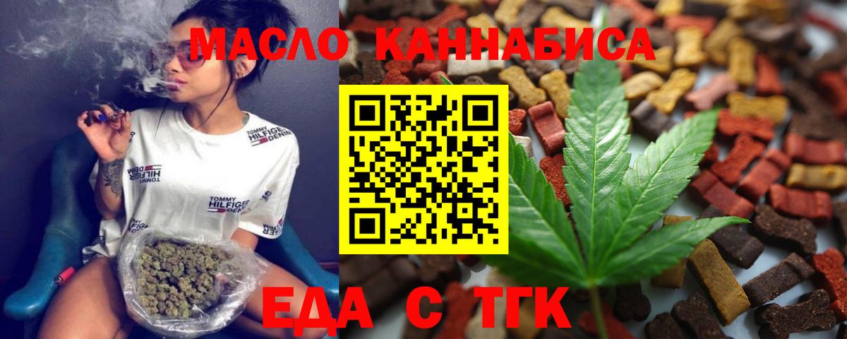 Печенье с ТГК марихуана Воркута