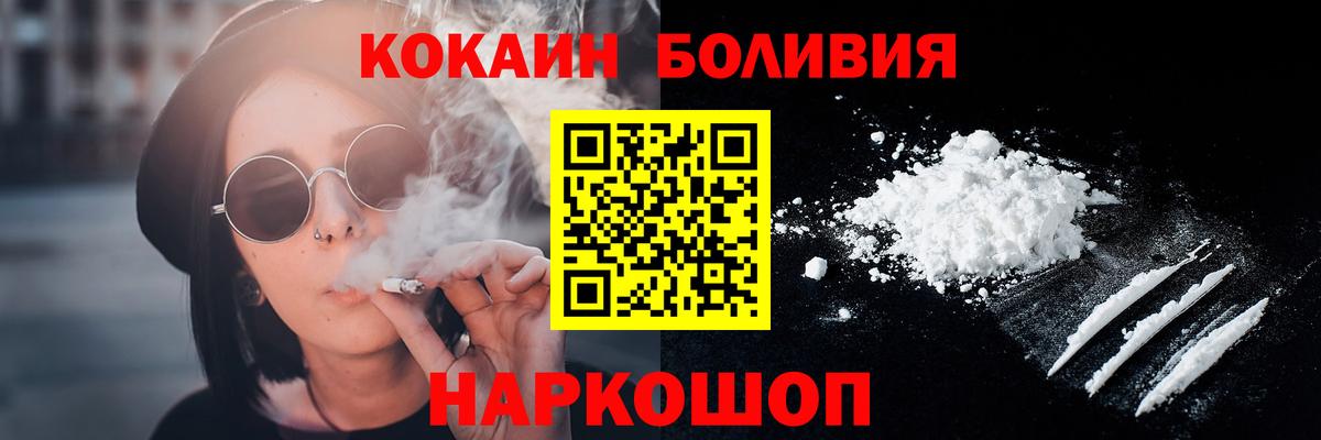 Cocaine Fish Scale  Cocaine  КОКАИН Колумбийский  Воркута  Вход с VPN 