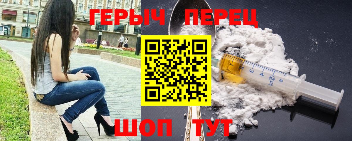 Воркута  Героин герыч  ГЕРОИН  Вход с VPN 