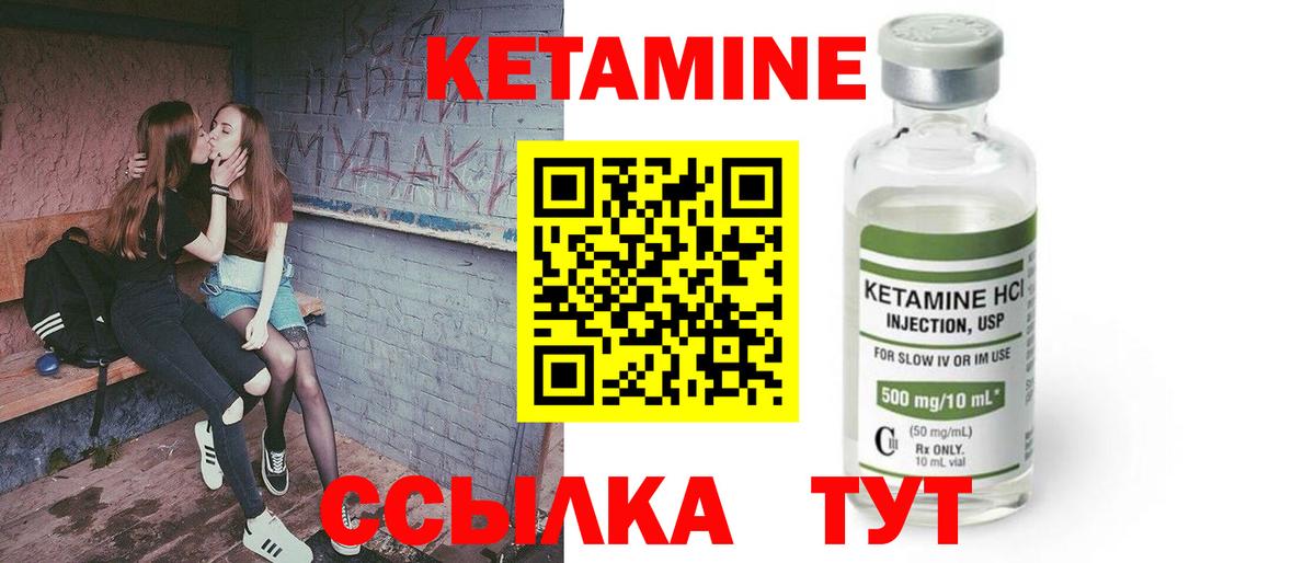 КЕТАМИН VHQ Воркута
