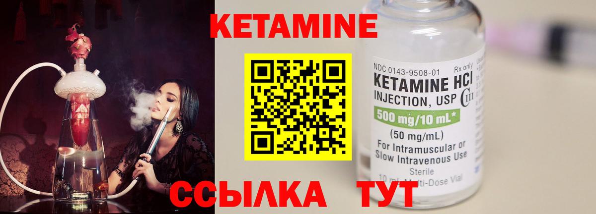 Воркута  КЕТАМИН ketamine  КЕТАМИН ketamine  Вход с VPN 