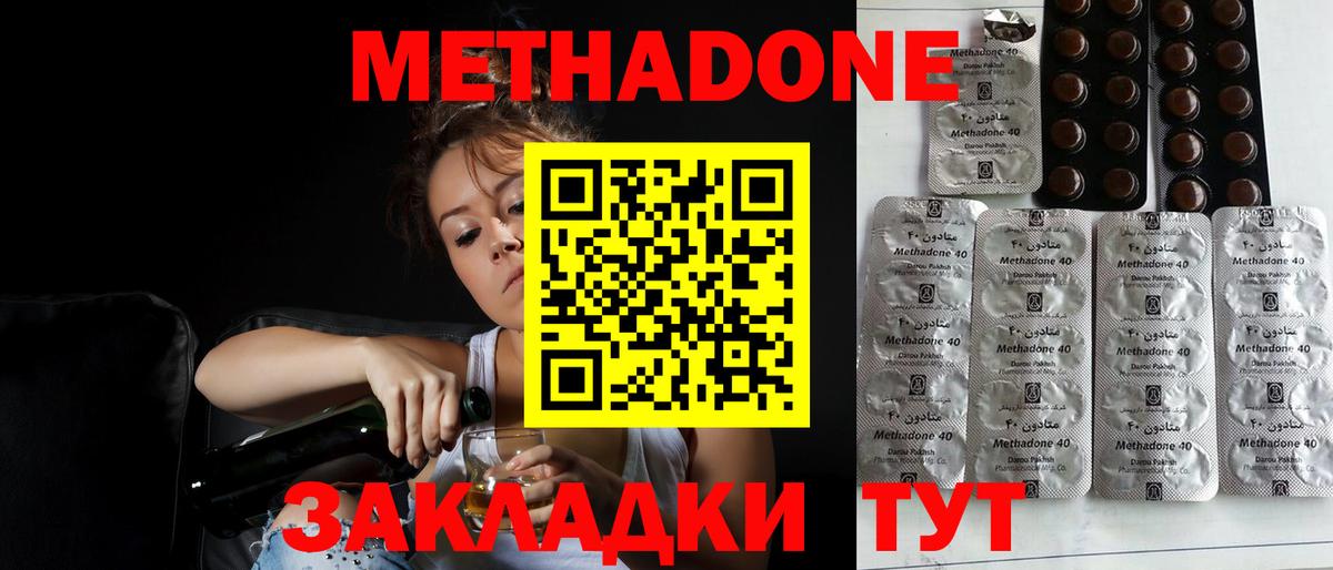Метадон мёд  Вход с VPN  Воркута  Метадон мёд 