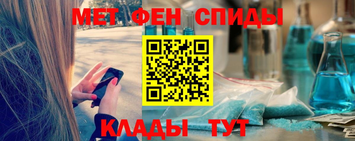 МЕТАМФЕТАМИН мет Воркута