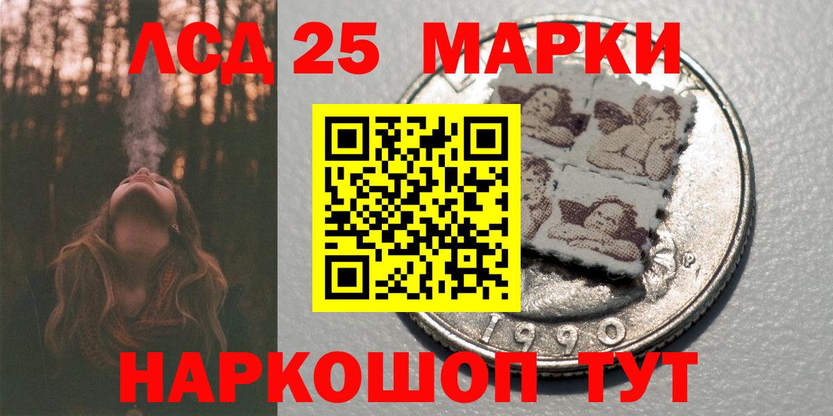 Марки 25I-NBOMe 1500мкг  Марки 25I-NBOMe  Воркута  Марки 25I-NBOMe 1500мкг  Вход с VPN 