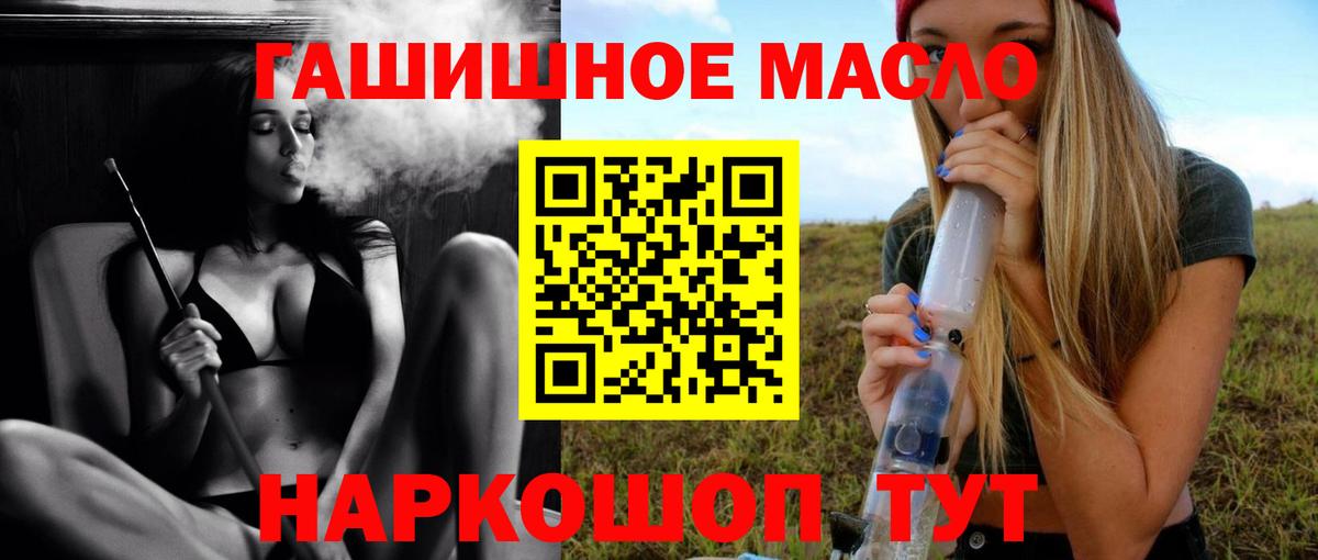 Дистиллят ТГК гашишное масло  Вход с VPN  Воркута 